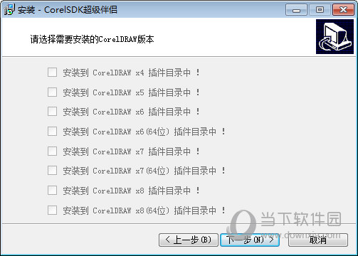 CorelDraw超级伴侣VIP版