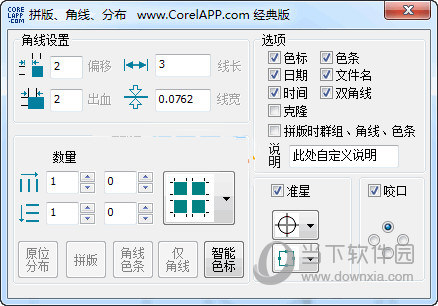 cdr2020魔镜vip破解版