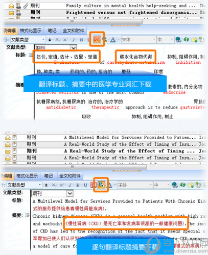 医学文献王专业版