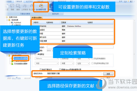 医学文献王专业版