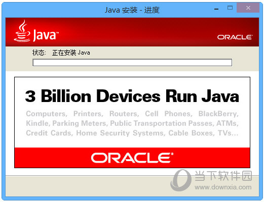 java8下载64位