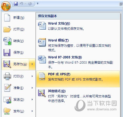 office2007转pdf插件