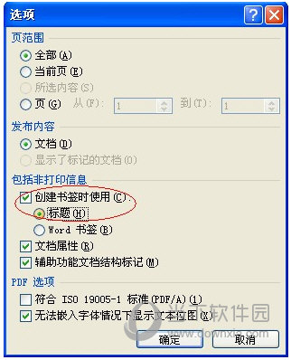 office2007转pdf插件