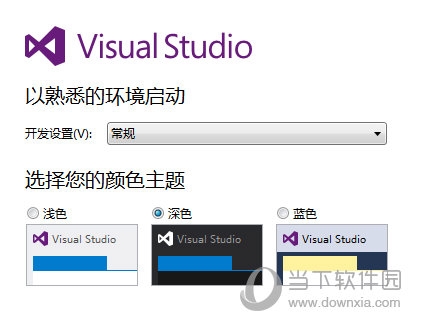 VS2015社区版免密钥版