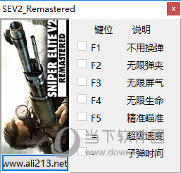 狙击精英V2重制版七项修改器
