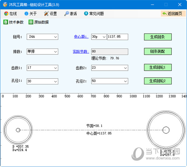 沐风工具箱激活破解工具