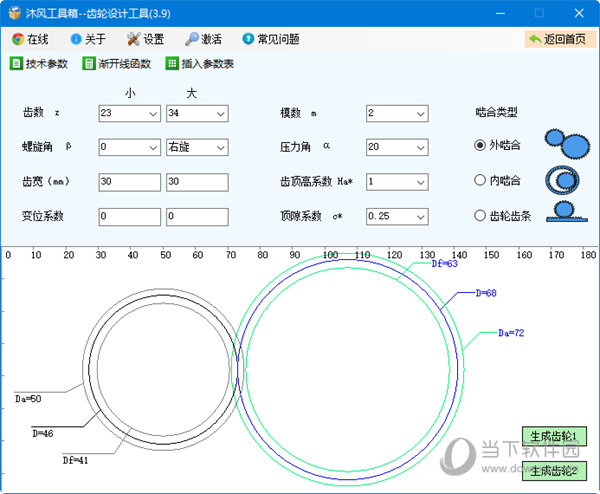 沐风工具箱激活破解工具