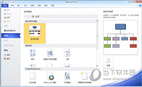 Visio2010绿色便携版