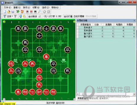 象棋旋风六代旗舰版