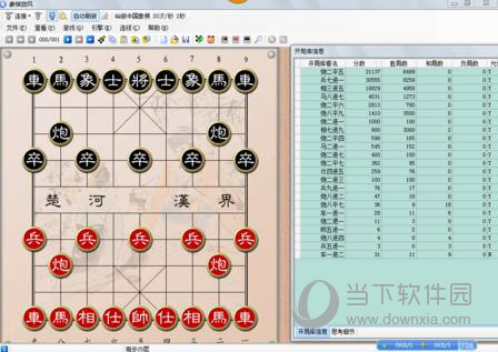 象棋旋风六代旗舰版