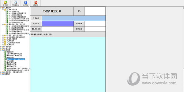 建筑无忧资料王