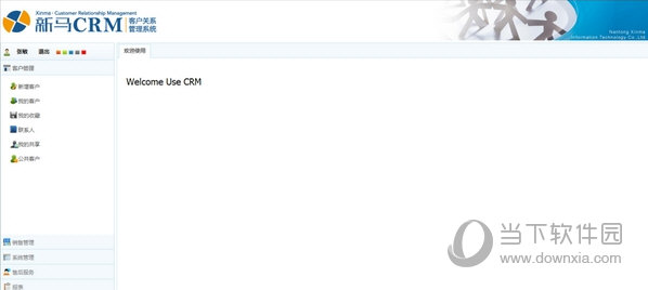 新马CRM客户关系管理系统