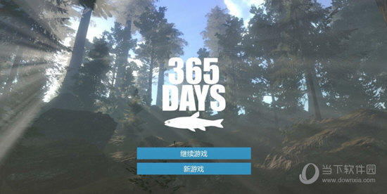 365天中文补丁