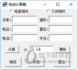电线计算器