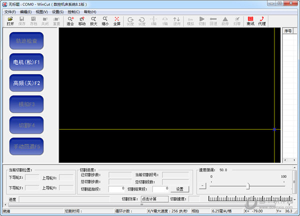 WinCut线切割控制系统