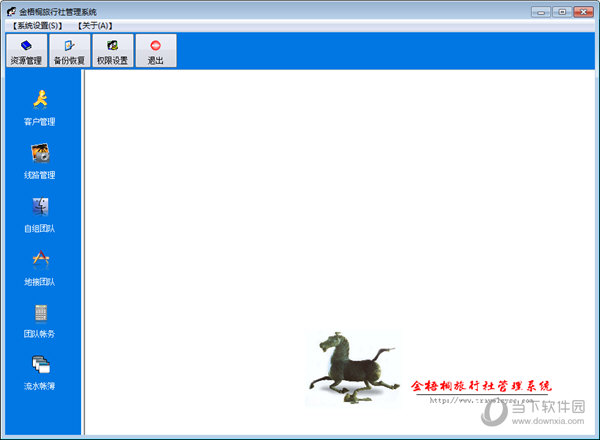 金梧桐旅行社管理系统