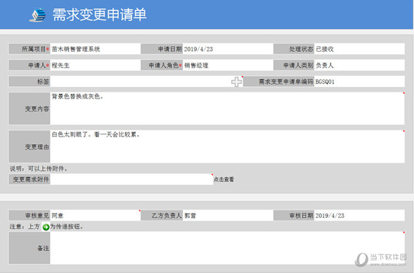 E立方项目管理系统