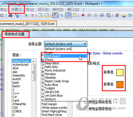 Notepad++(代码文本编辑器)