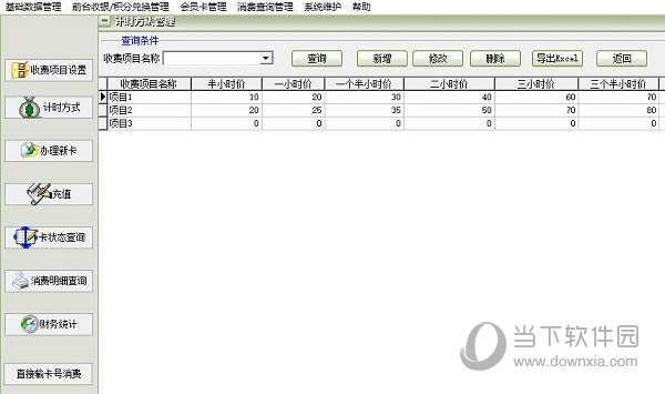 易达刷卡计时计次管理系统