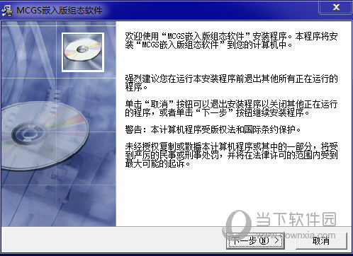 MCGS6.2工程密码破解版