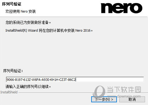 Nero10.6注册机