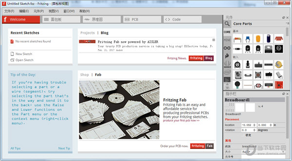 Fritzing(开源电路板制作软件)
