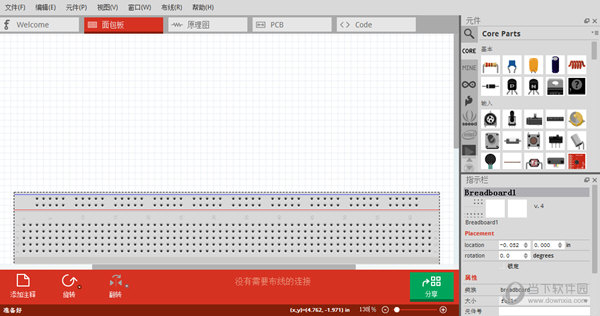 Fritzing(开源电路板制作软件)