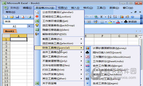 Excel万能百宝箱免费版