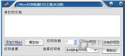 Word文档批量打印工具