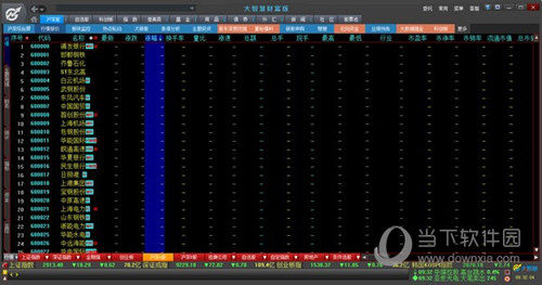 大智慧全推精简版