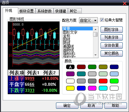 大智慧全推精简版