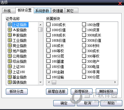 大智慧全推精简版