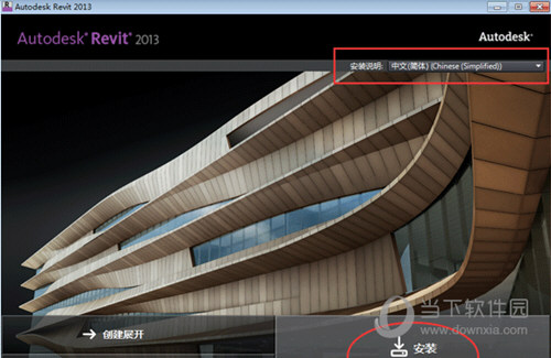 Revit2013序列号和密钥生成器