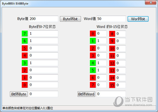 Byte转Bit工具