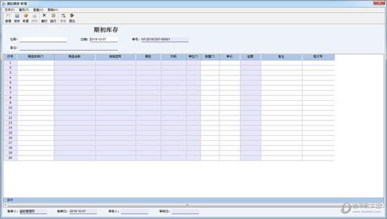 企道S5服装进销存系统