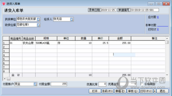 辛巴商贸通助力版