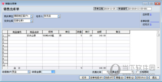 辛巴商贸通助力版