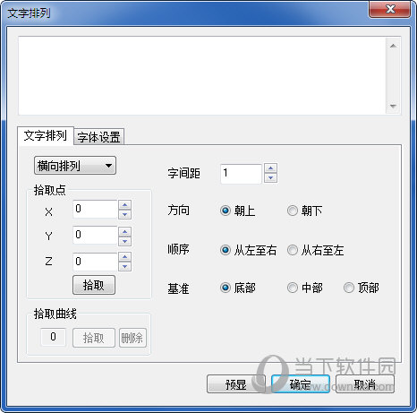 文泰切割软件永久激活版