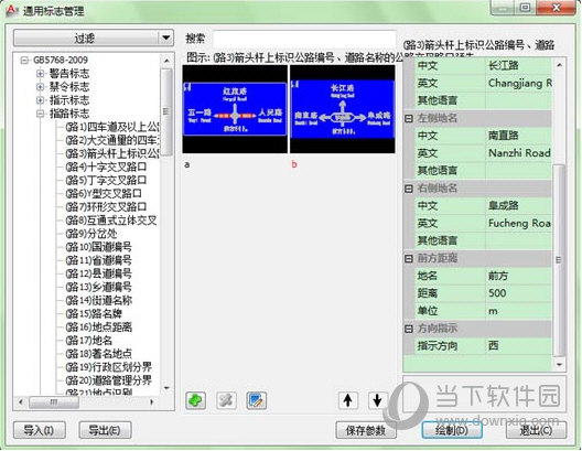 鸿业交通设施设计