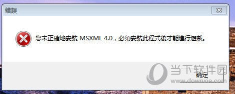 MSXML