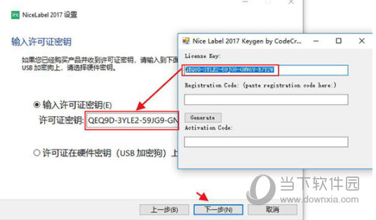 NiceLabel2017激活码生成器