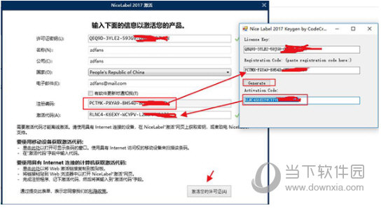 NiceLabel2017激活码生成器