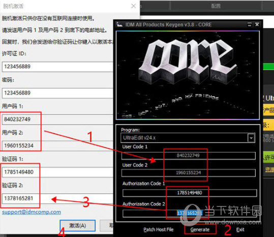 UltraCompare18注册码获取工具