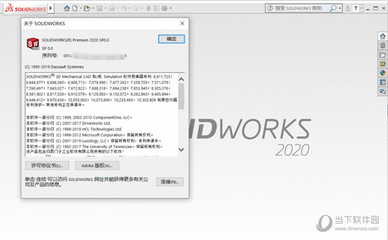 Solidworks2020破解文件