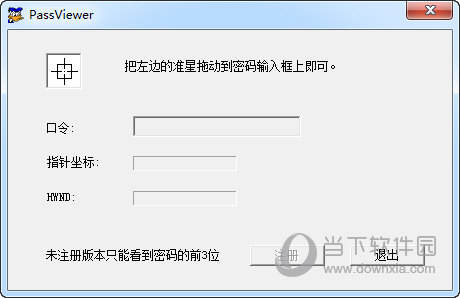 PassViewer(星号密码查看器)