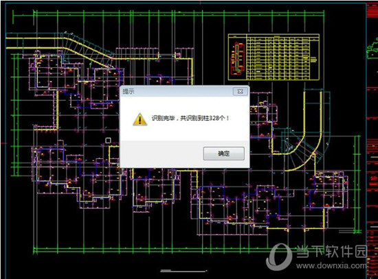 鲁班钢筋算量软件