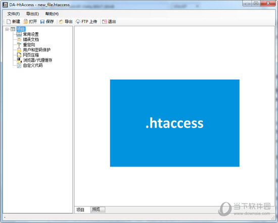 DA-HtAccess(服务器htaccess配置文件创建工具)