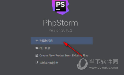 phpstorm2018注册码工具