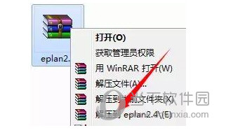 EPLAN2.4激活码及序列号破解补丁