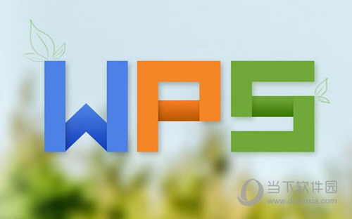 WPS2016企业版激活码序列号工具